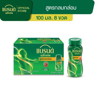 แบรนด์ ซุปไก่สกัด รสกลมกล่อม 100 มล. x 8 ขวด
