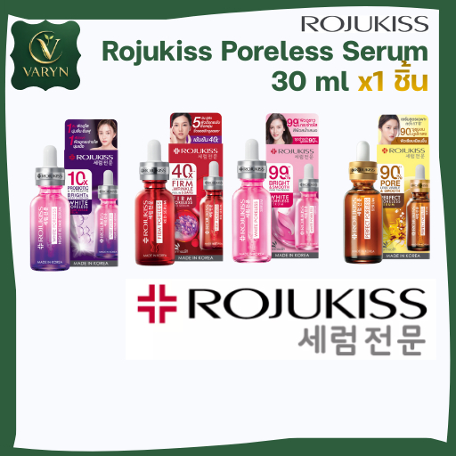 โรจูคิส พอร์เลส เซรั่ม 30มล. Rojukiss Poreless Serum 30ml.