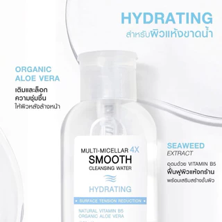 1 ขวด มิซึมิ คลีนซิ่งวอเตอร์ 100-500 มล. MIZUMI MULTI-MICELLAR 4X SMOOTH CLEANSING WATER มีให้เลือก 3 สูตร