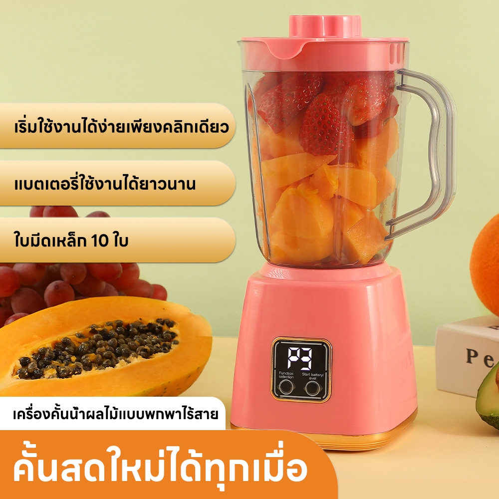 INSMART เครื่องปั่นน้ำผลไม้ ปรับความเร็ว 3 ระดับ ใบมีด 10 แฉก แบตเตอรี่ 1500mAh สามารถบดน้ำแข็งได้ - รูปที่ 6