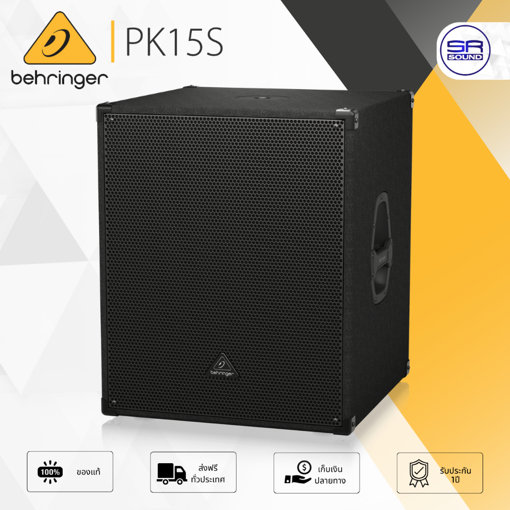 behringer PK15S Active Subwoofer ลำโพงซับวูฟเฟอร์ 15 นิ้ว แอมป์ในตัว 1000W มี Stereo Crossover ในตัว