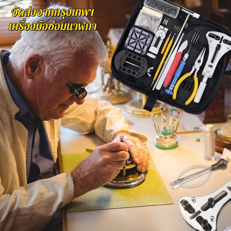 co-ซ่อมนาฬิกา ชุดนาฬิกาบำรุงรักษา Shi Chi 168 PCs Watch Repair Tools Remove Watch Chain Package Kit 