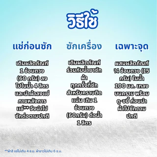 [Workup Mall] ผงขจัดคราบ Oxy Plus ตัวช่วยขจัดคราบ ใช้ได้ทั้งผ้าสีผ้าขาว