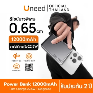 [Qi2 + CCC] UNEED Powerbank เล็กที่สุด แบตสํารอง Magnetic 12000mAh mini พาวเวอร์แบงไร้สาย พาวเวอร์แบงค์