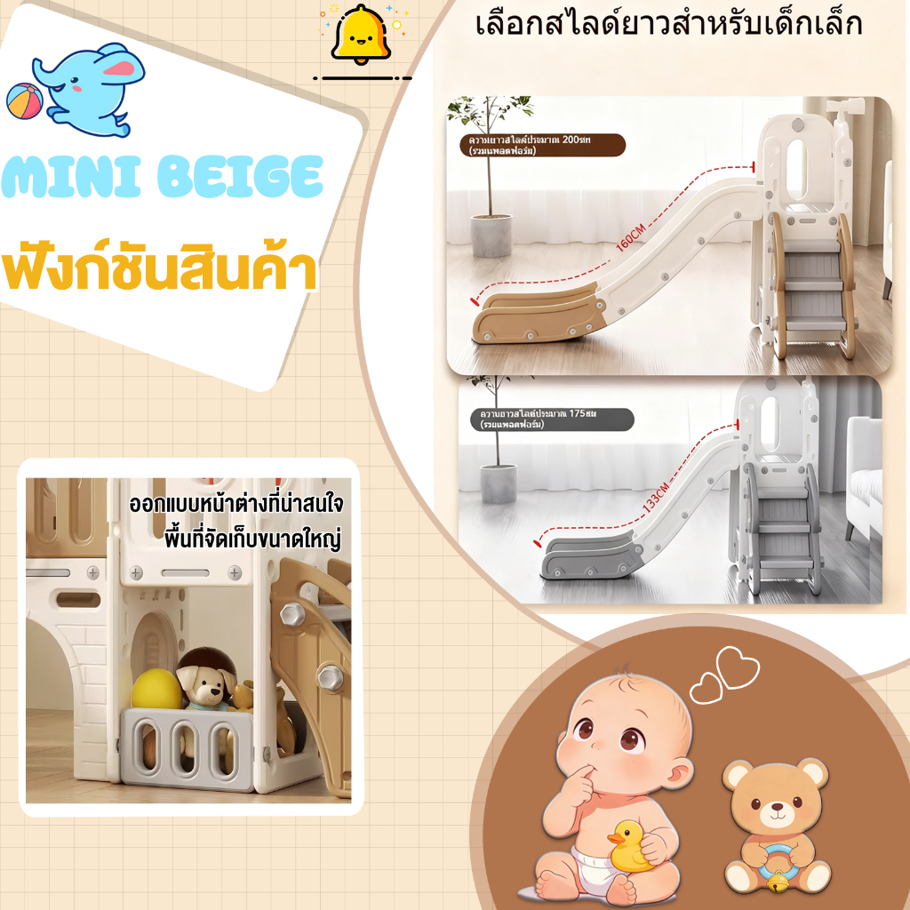 MINIBEIGE💎สไลเดอร์เด็ก สไลด์เดอร์เดี่ยวรุ่น ชิงช้าสไลเดอร์ 4 in1มีชุดแป้นบาส เล่นได้ทุกที่ - รูปที่ 2