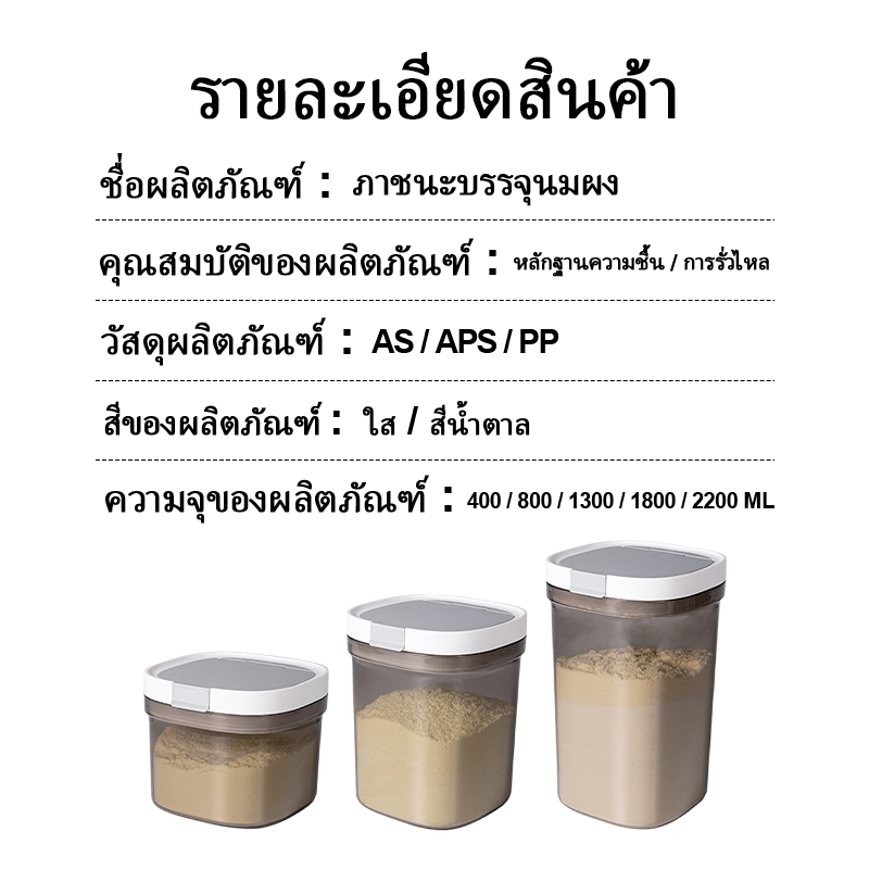 【COD】800/1200/1300/1600/1800/2400มล กระปุกใส่นมผง กล่องใส่ผงนมสูญญากาศ ของใช้เบบี๋ กล่องเก็บอาหาร กล่องอเนกประสงค์ - รูปที่ 7