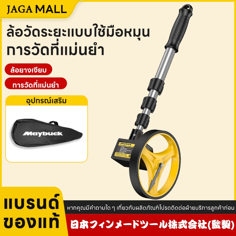 ล้อวัดระยะทาง ล้อวัดระยะทางแบบหมุนด้วยมือ ล้อวัดระยะทาง 0-9999.9 เมตร เครื่องมือวัดระยะ ประกัน 1 ปี