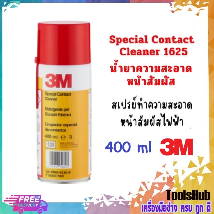 3M สเปรย์ทำความสะอาด Special Contact Cleaner Scotch 1625 ขนาด 400ml