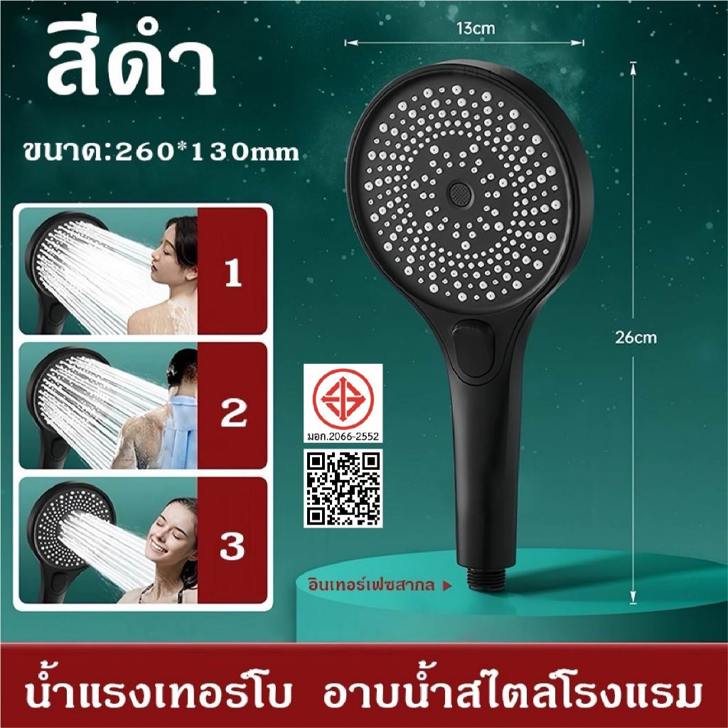 หัวฉีดฝักบัว, หัวฉีดมือถือ, ฝักบัวแรงดันสูงพร้อมตัวกรองในตัว ปริมาณน้ำไหลออกมามาก COD