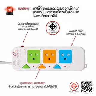 ปลั๊กไฟ รางปลั๊กไฟ ปลั๊กพ่วง USB สาย 2/3/5/10 เมตร เต็ม สายไฟต่อพ่วง มีช่อง 4 USB มีสวิตซ์เปิดปิด ปลั๊ก 3 ตา
