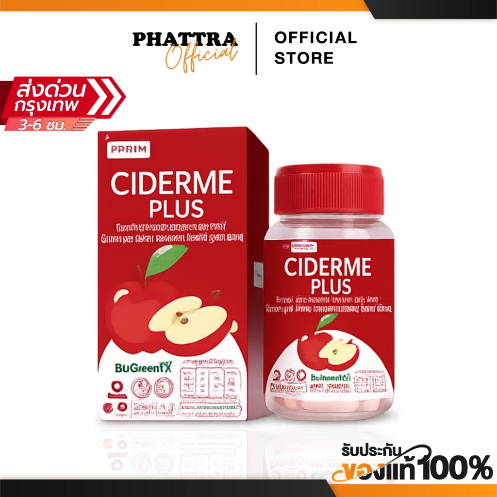 [พร้อมส่ง+ลด50%ในไลฟ์] Ciderme แอปเปิ้ลไซเดอร์แบบเม็ดแคปซูล PFER CIDERME CAPSULE 30 แคปซูล