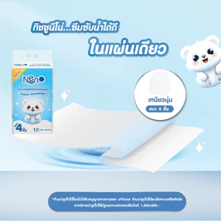 Neno หมีขาว [ 1 ลัง 4 ห่อ ] กระดาษทิชชูแบบดึงแขวนได้ หนา 4 ชั้น 1 ห่อ 1,280 แผ่น 320 ดึง