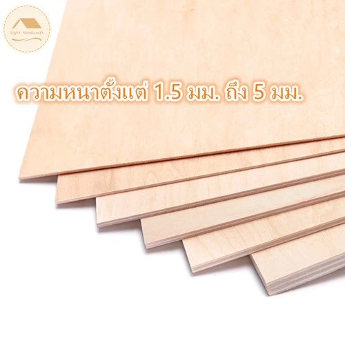ไม้ (wood) อัดเบา,ทำโมเดล,เรือบังคับ,เครื่องบิน ขนาด 30x45 Cm. thumbnail 3