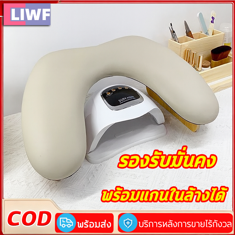หมอนทำเล็บ หมอนรองมือทำเล็บ หมอนรองมือแบบมีขา ปลอกหมอนรองเล็บ โคมไฟเล็บสามารถวางที่ด้านล่า lucky