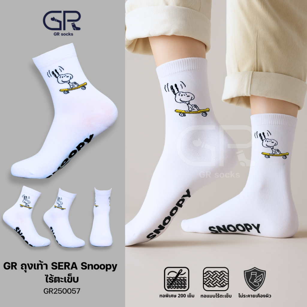 ถุงเท้า Snoopy ( ลิขสิทธิ์แท้ ) Limited Edition ฉลองครบรอบ 75 ปี คุณภาพห้าง Cotton แท้ ทอไร้ตะเข็บ 200 เข็ม