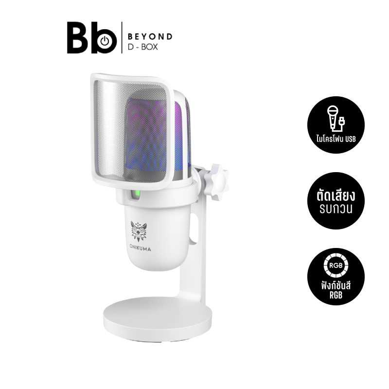 ไมโครโฟน Onikuma Microphone Hoko RGB M730 White by BB Beyond D-Box
