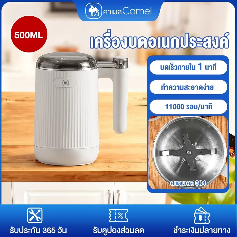 CAMEL เครื่องบดไฟฟ้า เครื่องปั่นขนาดเล็ก เครื่องบดธัญพืช 300W ธัญพืช พริกแห้ง เมล็ดกาแฟ