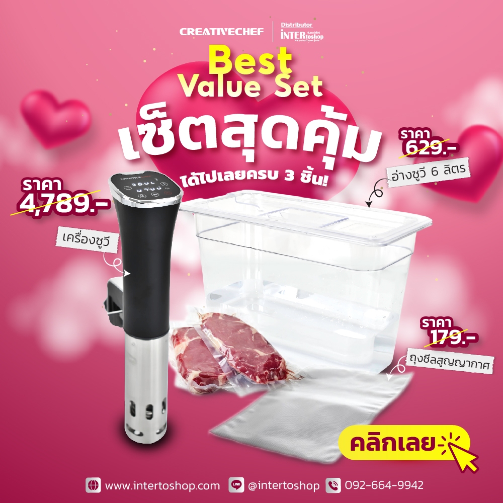 เครื่องซูวี Sous Vide CreativeChef  ขนาด 11 ลิตร ซูวี รุ่น SV-16Pro