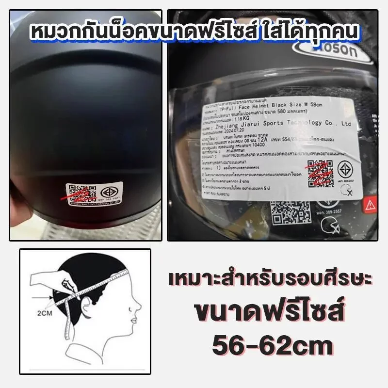 YOSON หมวกกันน็อคเต็มใบ เลนส์ 2 ชั้น ขนาด 55-62CM thumbnail 10