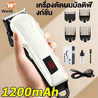 Worldchips ตัดผมไฟฟ้า ปัตตาเลี่ยนไร้สาย ใบตัดแสตนเลส โกนหนวด…