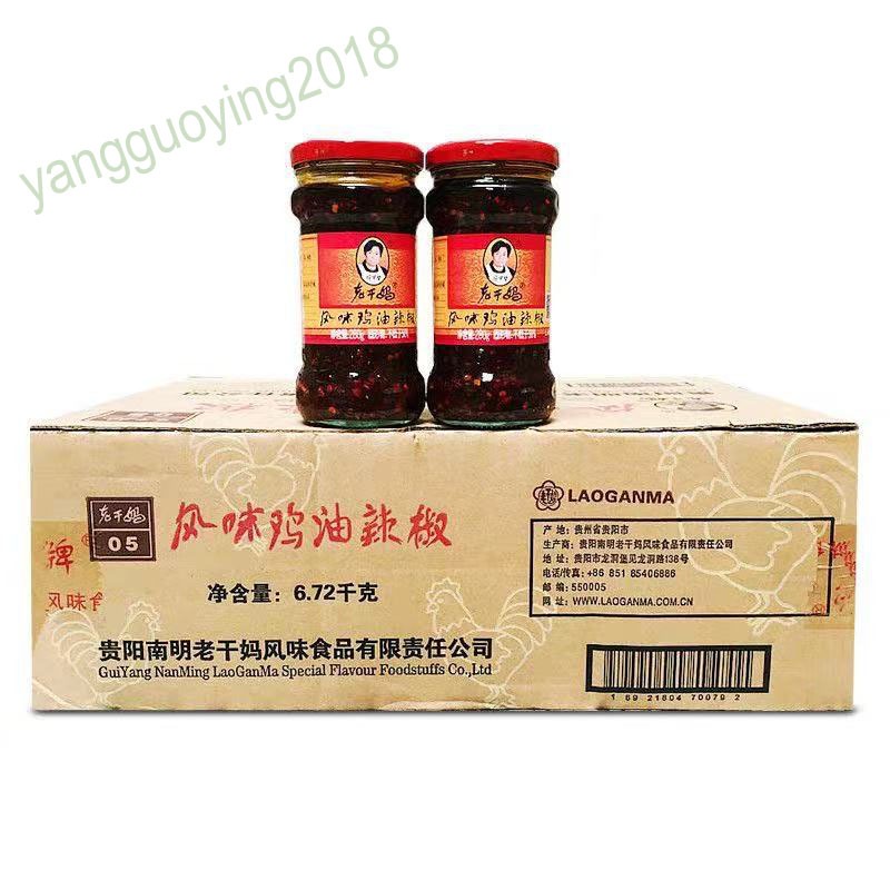 [ยกลัง280g x 24] รสไก่ เหล่ากานมา 老干妈 Lao Gan Ma น้ำพริกจีนยอดนิยม ถูกใจคนทั่วโลก MalaMart