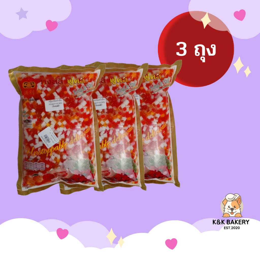 [3 ถุง]เยลลี่ฟรุ๊ตสลัด ตราหงส์ลี่ฟู๊ด ขนาด 1kg (1kgx3ถุง)
