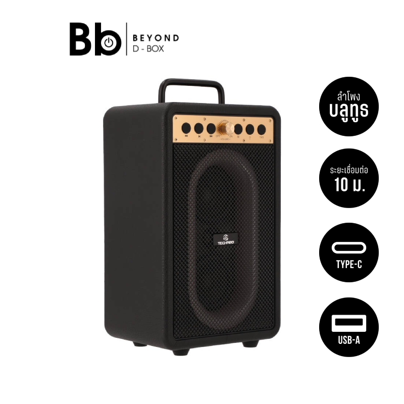 ลำโพงบลูทูธ TECHPRO VibeBox S3202 by BB Beyond D-Box