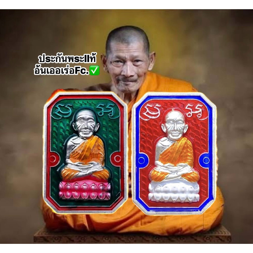 เหรียญหลวงปู่ทวด รุ่นเศรษฐี๑๖๘ หลวงปู่ศิลา สิริจันโท ณ ธรรมอุทยาน จ.กาฬสินธุ์ พระเครื่อง วัตถุมงคล พระแท้