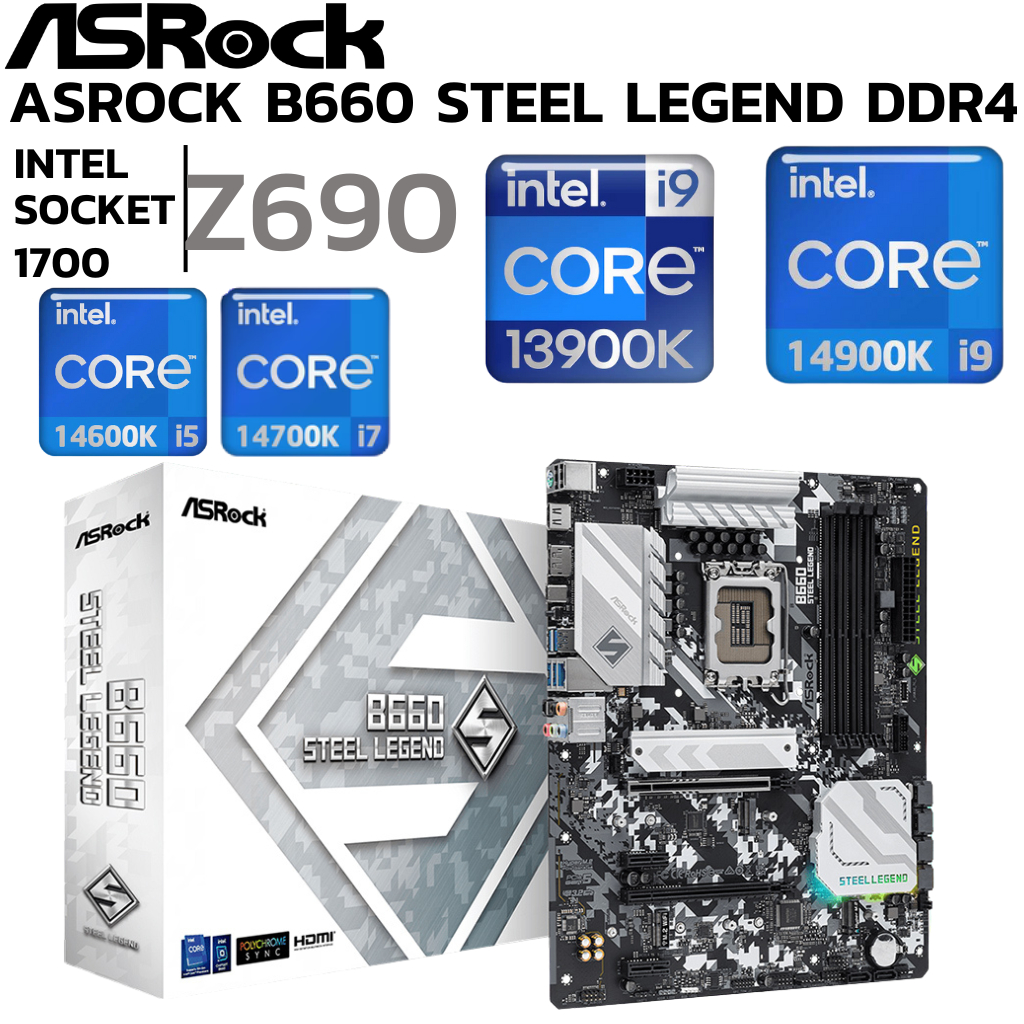MAINBOARD (เมนบอร์ด) 1700 ASROCK Z690 STEEL LEGEND (DDR4) Support Gen 12 Gen 14
