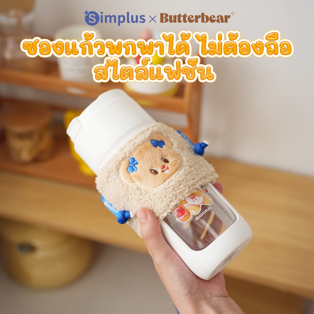 Butterbear ซองใส่แก้วแบบสะพายข้างได้ สายสะพายสามารถปรับได้ พกพาสะดวก ไม่ต้องถือให้เมื่อย มาพร้อม แฟชั่น น่ารัก ZENP026