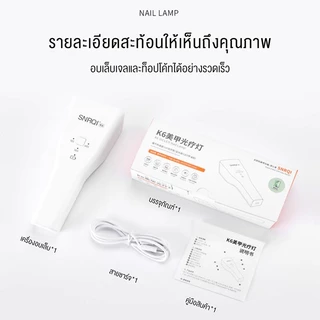 Langton LED Gel Lamp เครื่องอบเล็บ LED จำนวน 1 กล่องมี 1 อัน