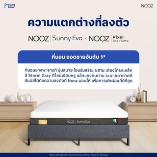 [เซ็ตสุดคุ้ม] Nooz Sunny Evo+Nooz Pixel ที่นอนยางพาราแท้ สัมผัสนุ่ม รองรับสรีระได้ดี มาพร้อมเตียงนอนโครงเหล็กหนา แข็งแรง
