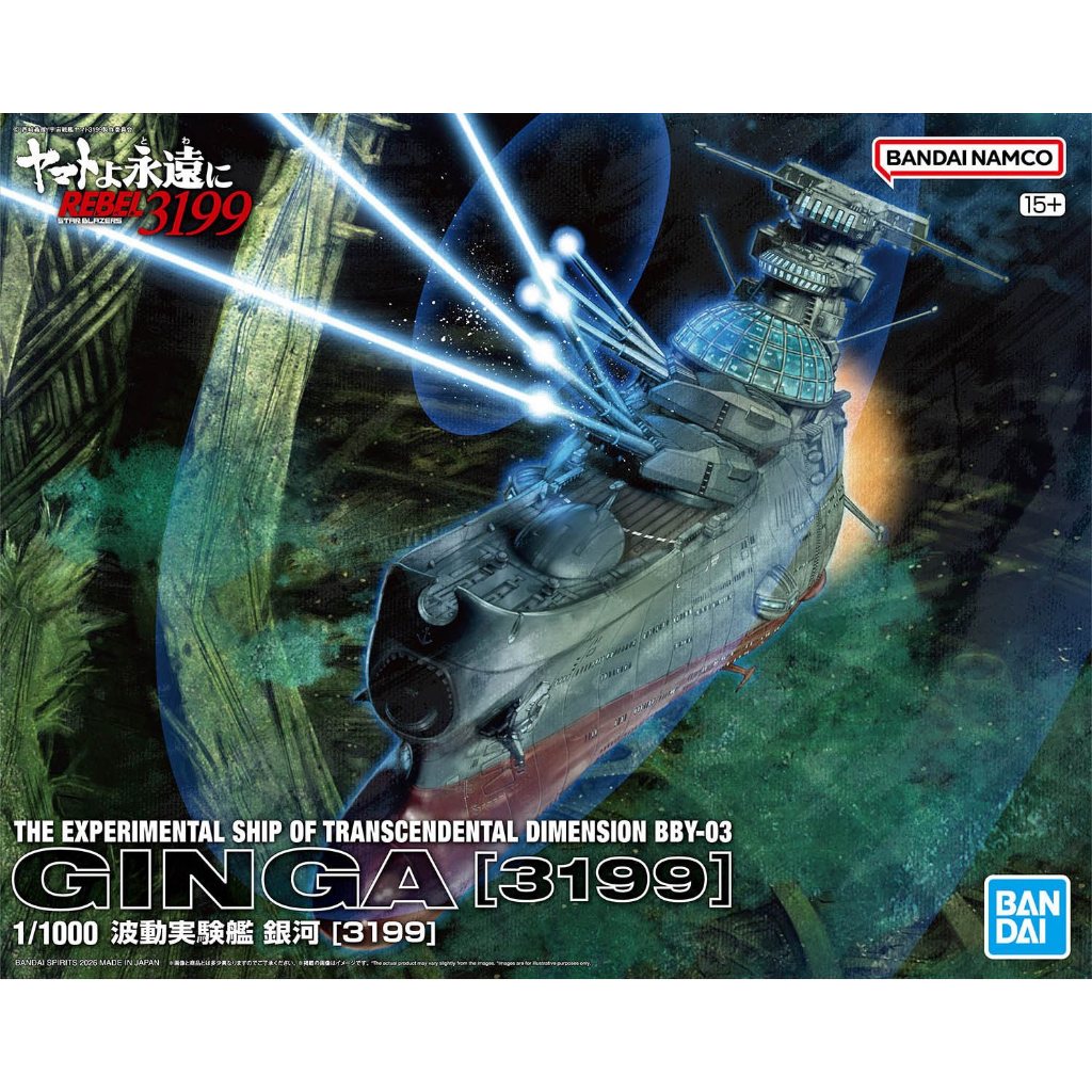 Bandai 1/1000 Wave Motion Experiment Ship Ginga [3199] 4573102720023 (Plastic Model)