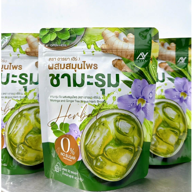 ชามะรุมขิง ชามะรุม อารยา แท้ ส่งฟรี 1แถม2 และ 1ห่อ บำรุงร่างกาย 1ห่อ20ซองชา ชามะรุมซองแช่ ชาสมุนไพรซองแช่