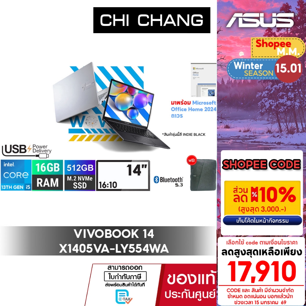 [i5-13420H 14นิ้ว]เอซุส วีโว่บุ๊ค ASUS VIVOBOOK 14 X1405VA-LY554WA(Indie Black)/16GB RAM/Office 2024