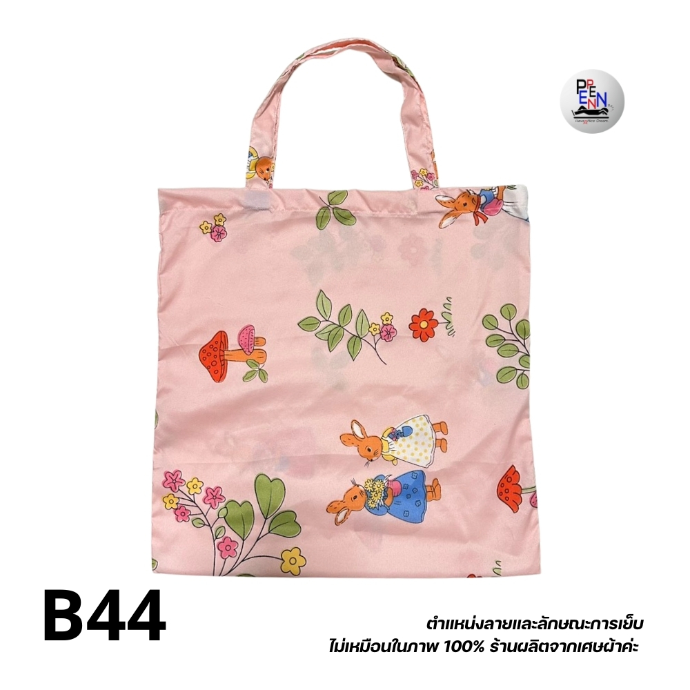 New ถุงผ้า ถุงผ้าลดโลกร้อน กระเป๋าผ้า ของชำร่วย ของแจก ใส่กระดาษ A4 ได้ - รูปที่ 5