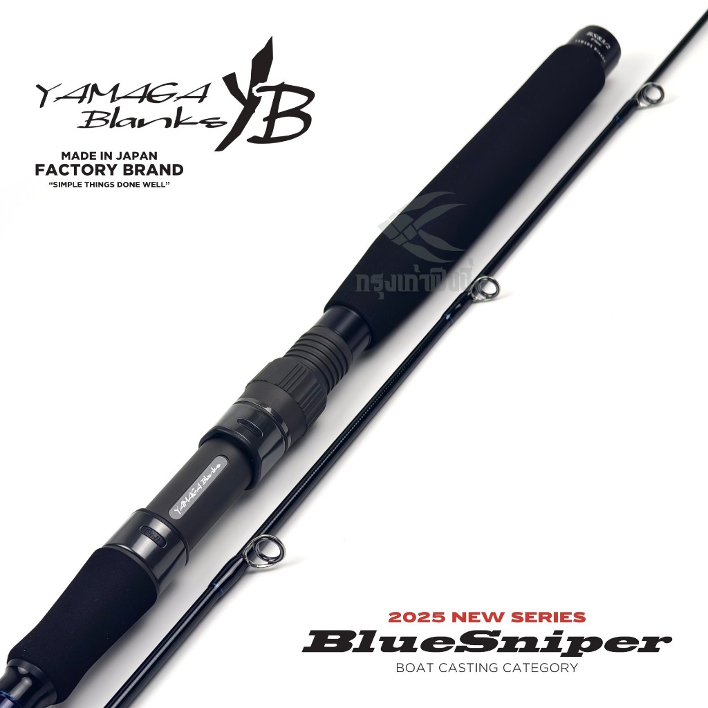 คันแคสทะเล Yamaga Blanks – Blue Sniper 2025 ของแท้ 100% มีประกันคันหัก ราคา ถูกที่สุด ดีลบีเคเค แกลเลอรีภาพที่ 7