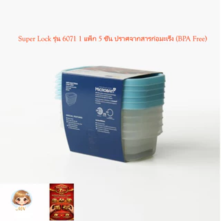 กล่องใส่อาหารSuper Lock Chef Boxกล่องถนอมอาหารสำหรับคนใช้จริงฝาปิดแน่นจัดเก็บง่ายใส่อาหารได้หลากหลาย