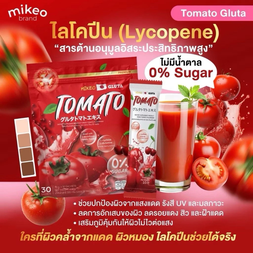 กลูต้ามะเขือเทศ มิเกว ‼️แท้ ส่งฟรี‼️ Mikeo gluta น้ำชงมิเกว กลูต้าคอลลาเจน บำรุงผิว 1ห่อ30ซอง