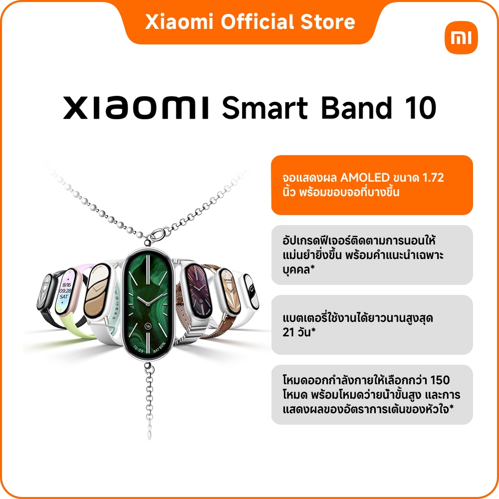 Xiaomi Smart Band 10 สมาร์ทวอช วัดการเต้นหัวใจ ติดตามการนอนหลับ ออกกำลังกาย 150 โหมด จอ 1.72" AMOLED