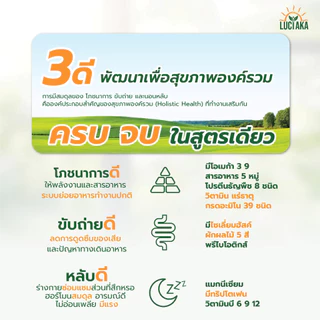 เซ็ตคู่ 1 เดือน [สูตรธัญพืช+สูตรอัลบูมินไข่ขาว] สารอาหารครบ ขับถ่ายดี ดูแลระบบภูมิคุ้มกัน