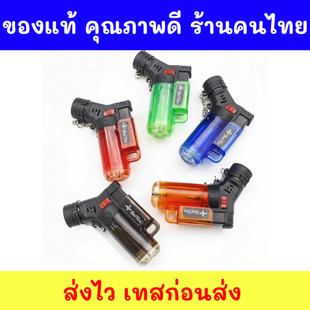 ของแท้ ส่งไว ร้านคนไทย ไฟฟู่ ไฟแรง ไฟแช็ค รุ่นใหม่ สุ่มสี แบบมีฝาปิด ปรับความแรงได้ เติมแก๊สได้ พร้อมใช้งาน เทสก่อนส่ง