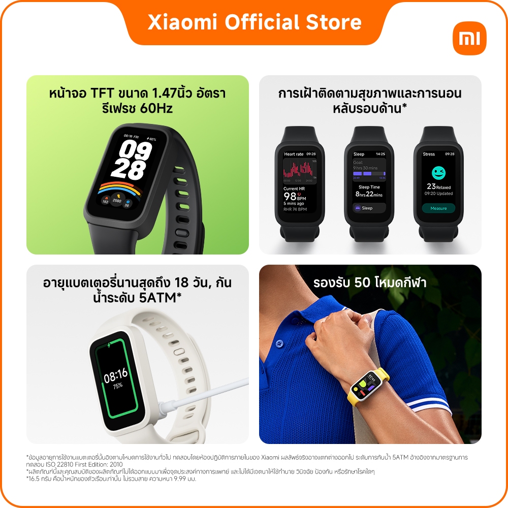 Xiaomi Band 9 Active| หน้าจอ TFT ขนาด 1.47 นิ้ว | อัตรารีเฟรช 60Hz| อายุแบตเตอรี่18 วัน | กันน้ำระดั