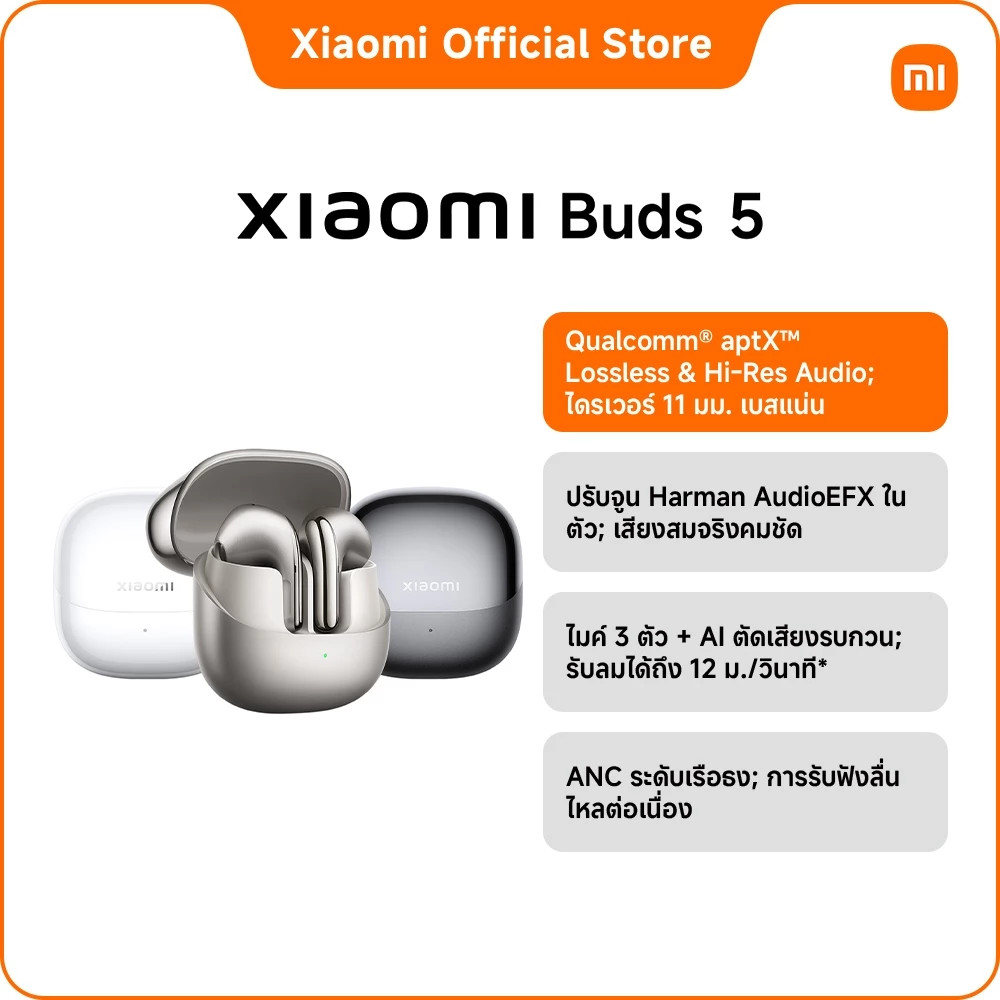 Xiaomi Buds 5｜Qualcomm® aptX™ Audio | ไดรเวอร์หูฟังขนาด 11 มม. | ลำโพงในตัว Harman เสียง EFX|ไมค์ 3 ตัว
