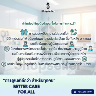 ถุงมือยาง Sterile ปลอดเชื้อ แบบมีแป้ง กล่องสีม่วง แบบกล่อง 50 ซอง