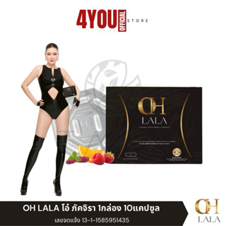 OH LALA โอ ลาลา โอ๋ ภัคจิรา 10แคปซูล/กล่อง