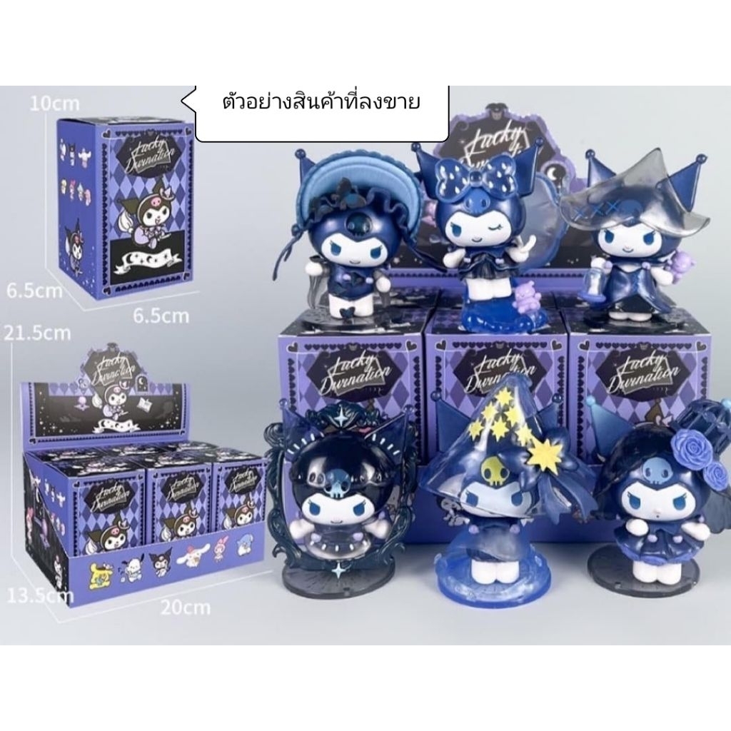 Kuromi The Witch's Feast