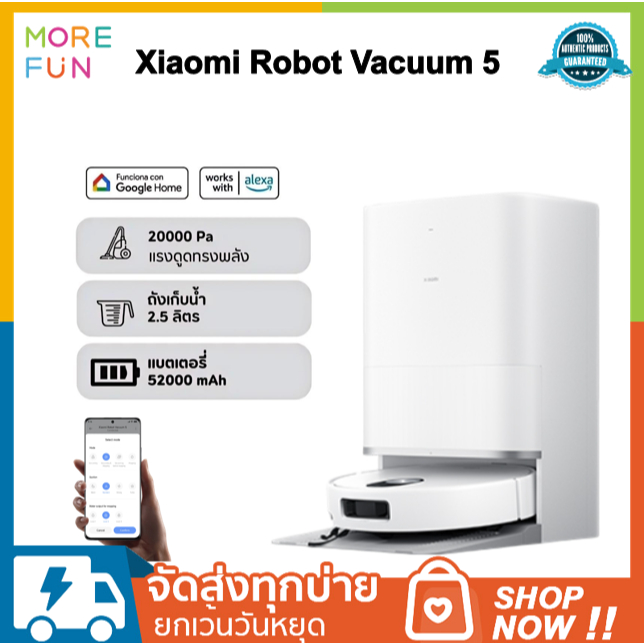Xiaomi Robot Vacuum 5 เครื่องดูดฝุ่นหุ่นยนต์ เครื่องดูดฝุ่นอัตโนมัติ เครื่องถูพื้นหุ่นยนต์ เครื่องถู