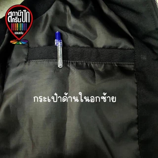 เสื้อกั๊ก สำนักงานการปฏิรูปที่ดินเพื่อเกษตรกรรม สปก