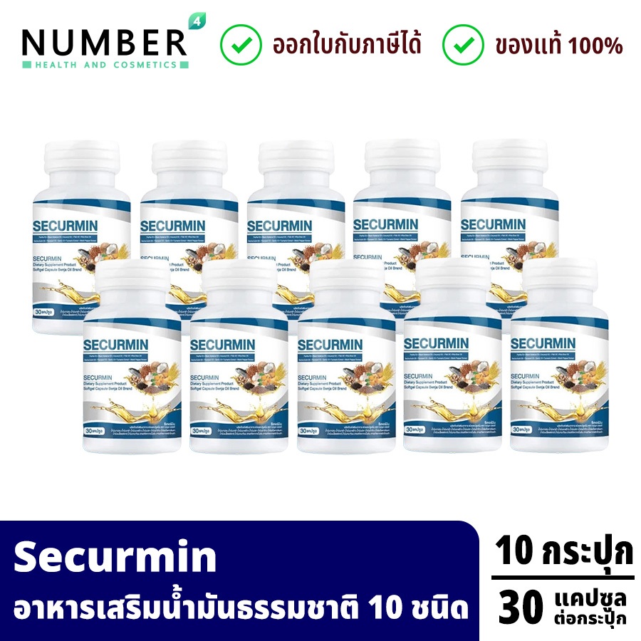 ส่งด่วน!! BENJAOIL SECURMIN เบญจออยล์ 10 กระปุก น้ำมันสกัดจากวัตถุดิบธรรมชาติ 10 ชนิด